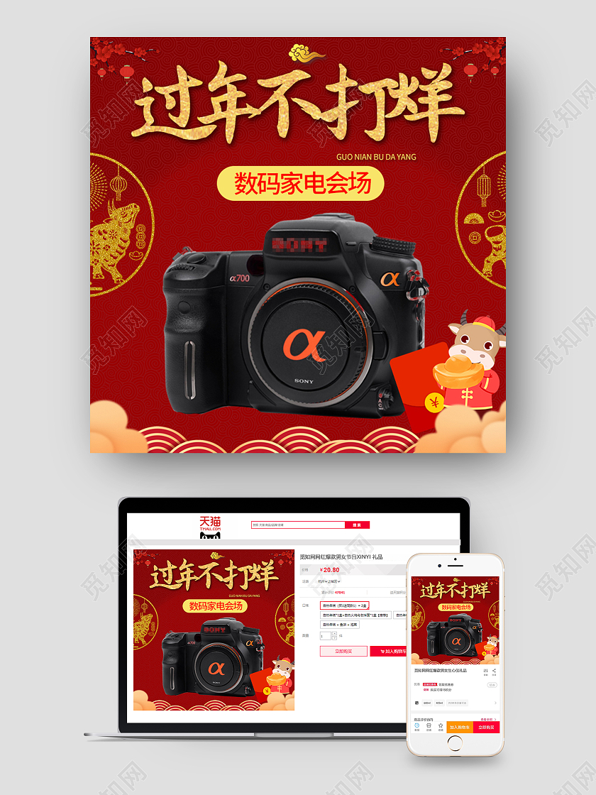 红色简约年货大集年货节数码相机促销过年不打烊主图