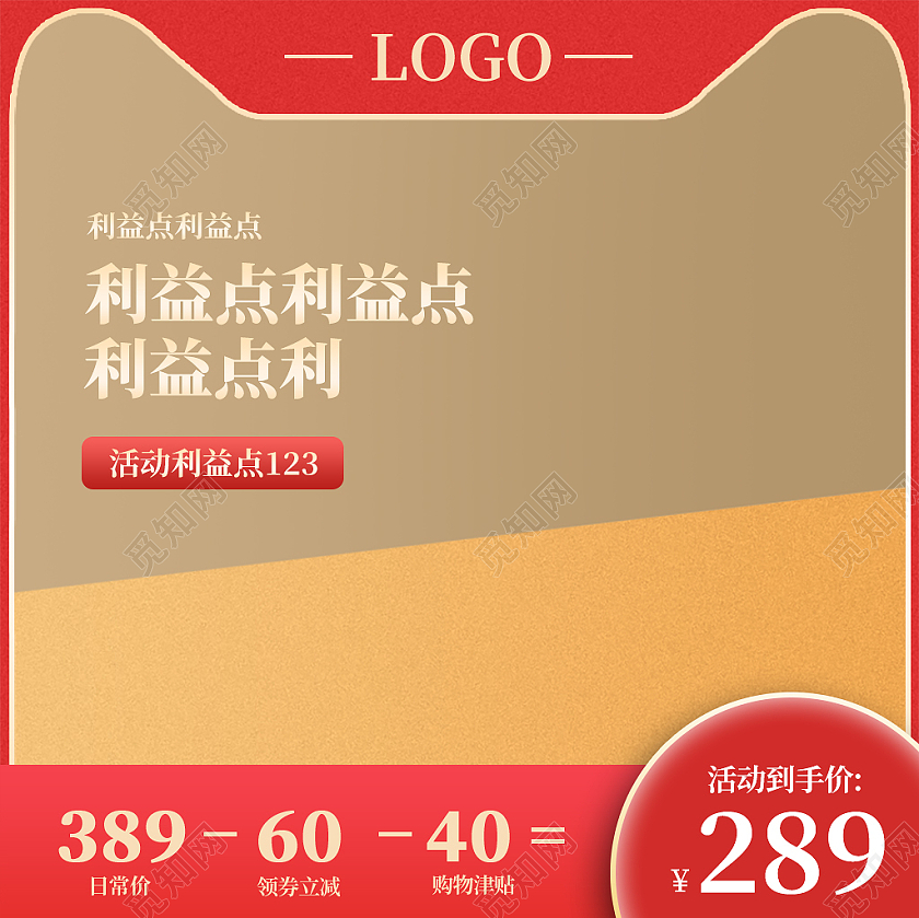 红色黄色简约天猫年货节主图家电年货节主图