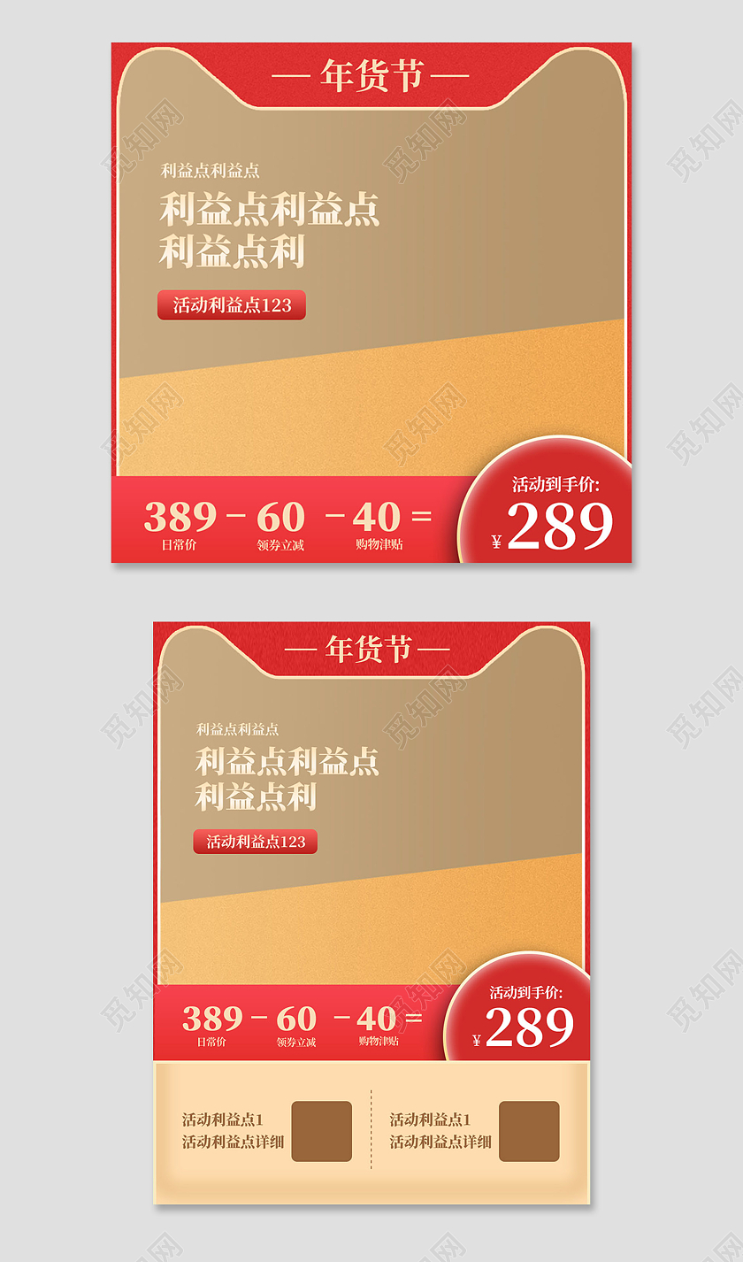 红色黄色简约天猫年货节主图家电年货节主图