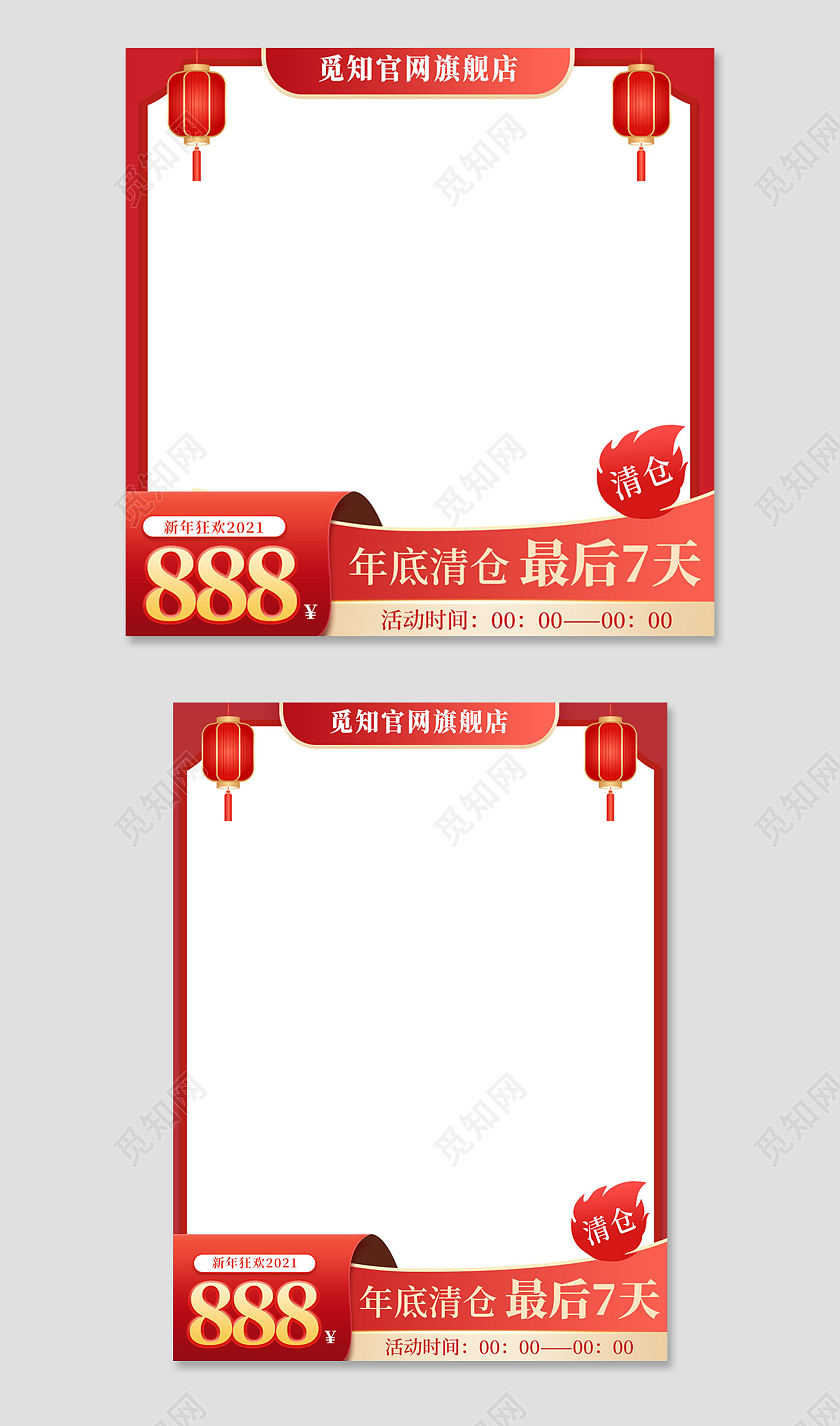 红色古风天猫年货节主图年货节主图模板
