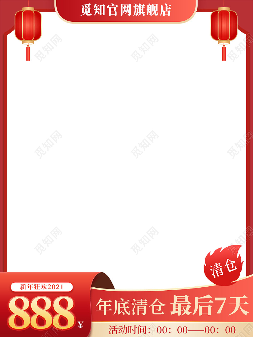 红色古风天猫年货节主图年货节主图模板
