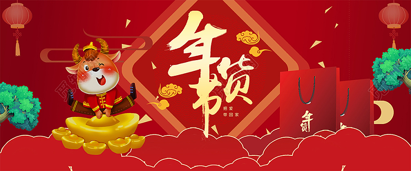 红色国潮年货节把爱带回家年货节海报banner