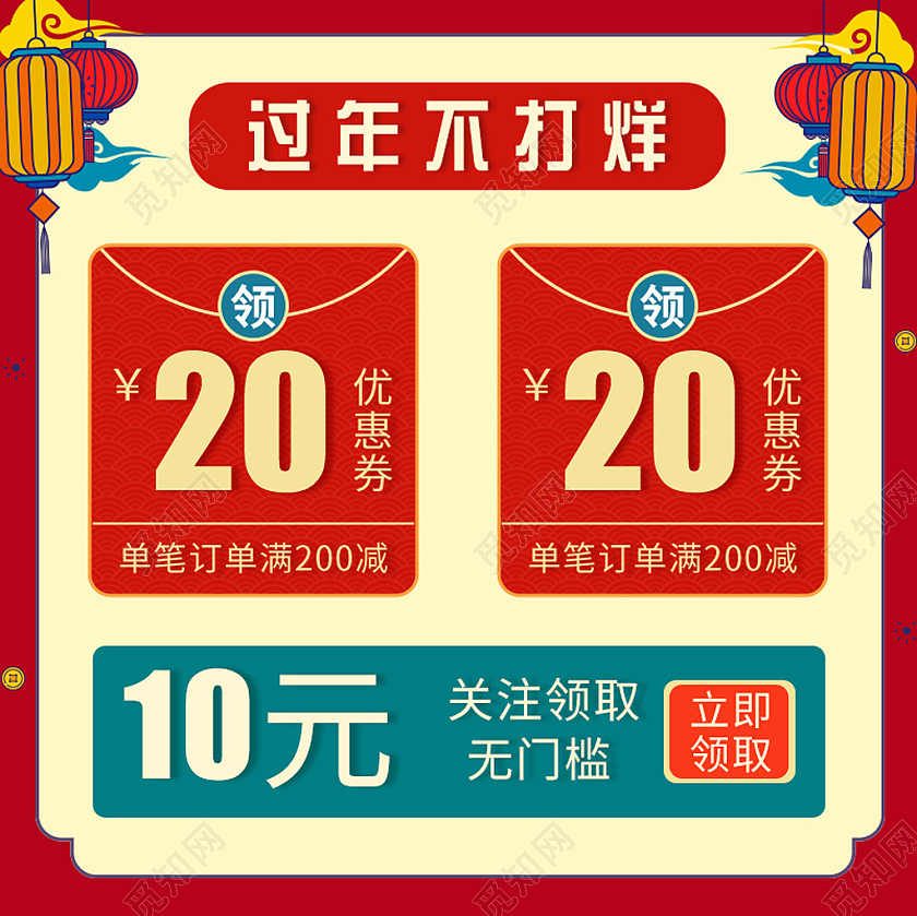 红色中国风过年不打烊天猫年货节主图