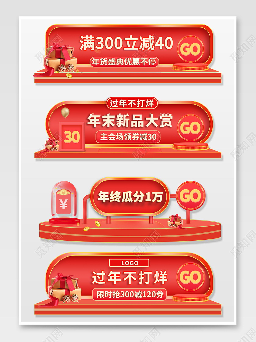 红色新年过年不打烊立减满减优惠金属管年货节胶囊促销标签