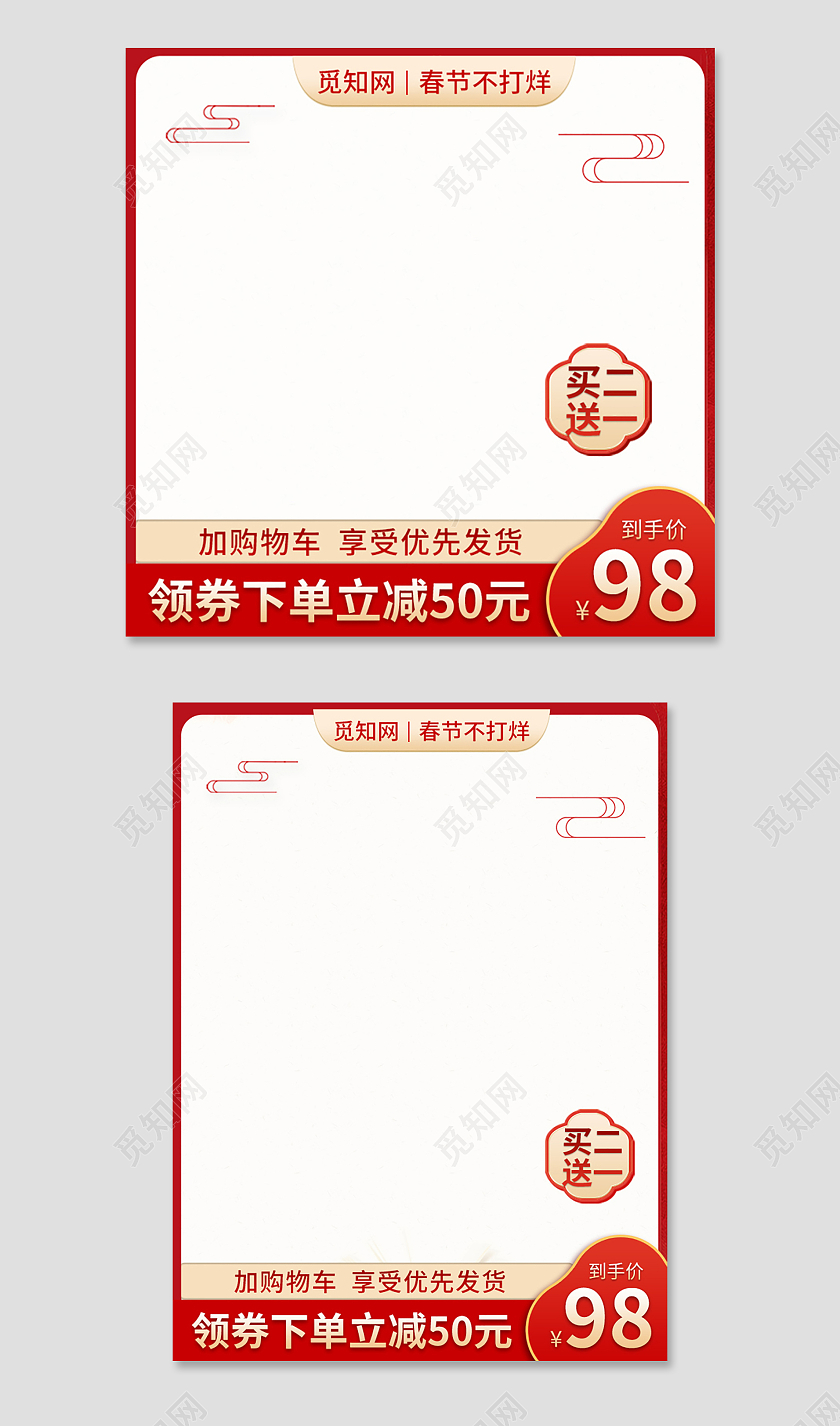 红色古典春节不打烊主图年货节春节不打烊主图