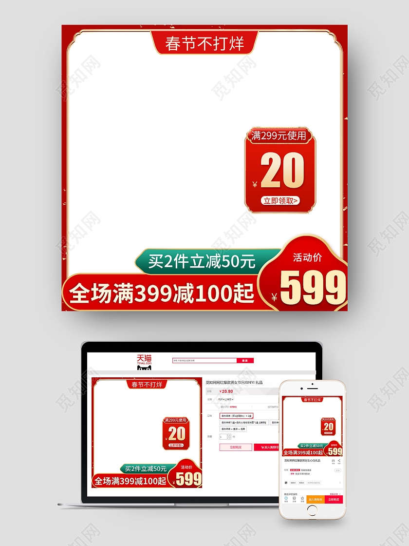 红色国潮风年货节春节不打烊主图