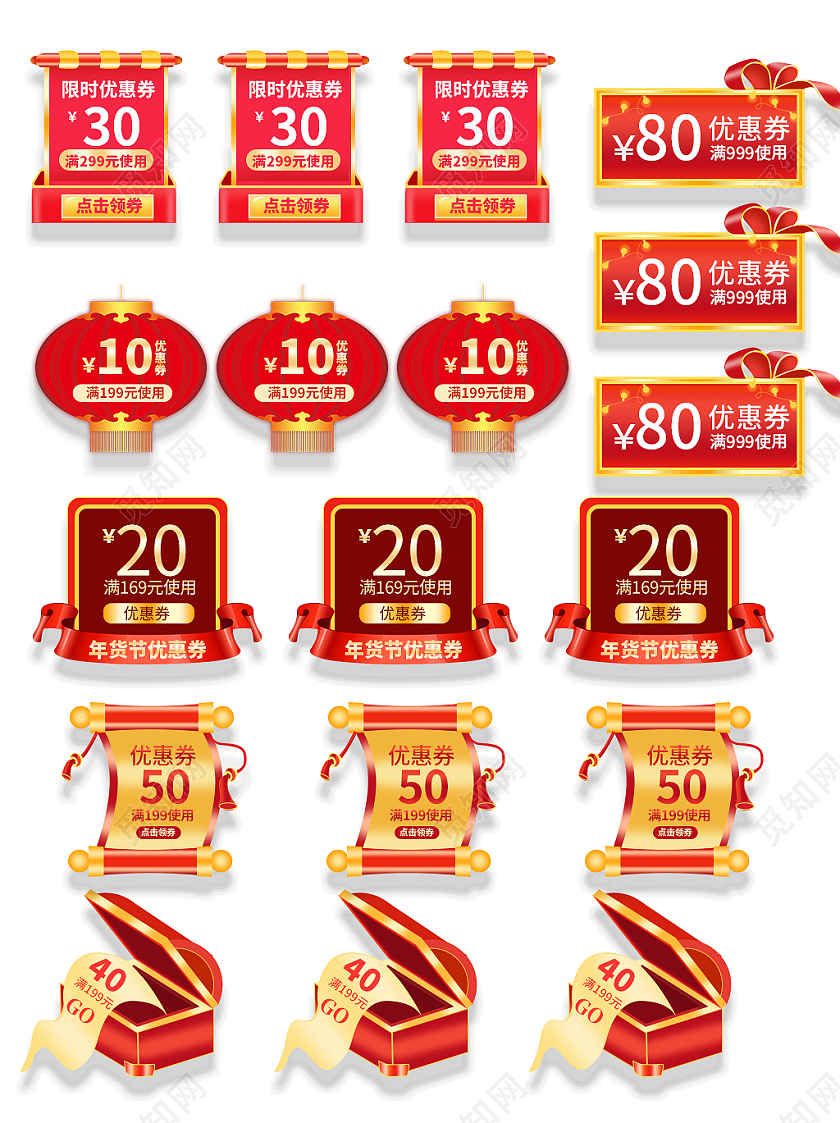 红色大气简约风年货节促销标签模板