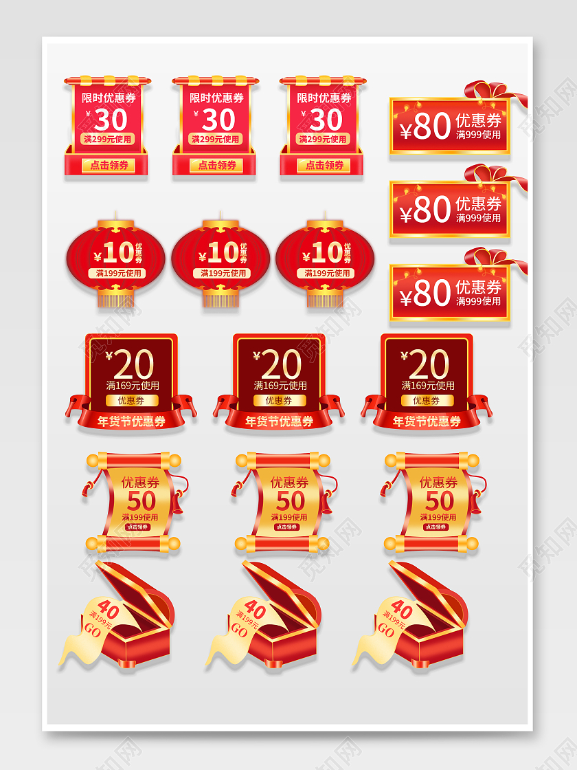 红色大气简约风年货节促销标签模板