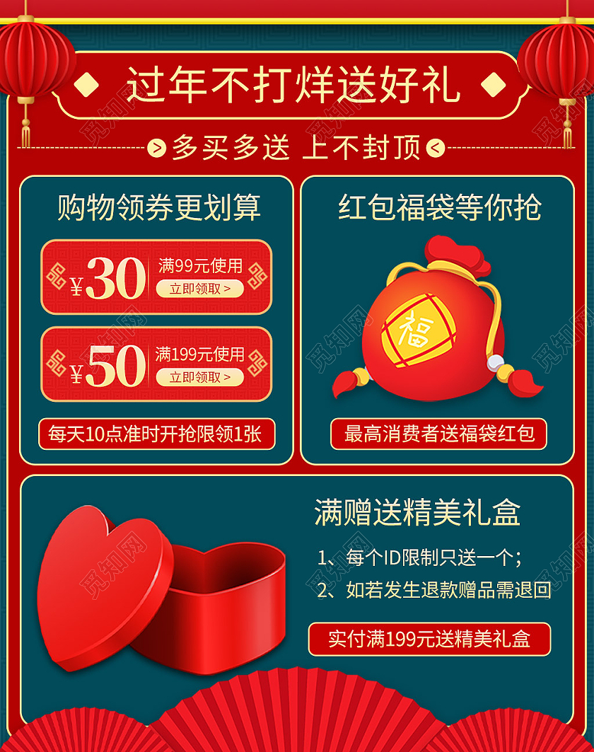 绿色中国风国潮过年不打烊送好礼年货节过年不打烊海报banner