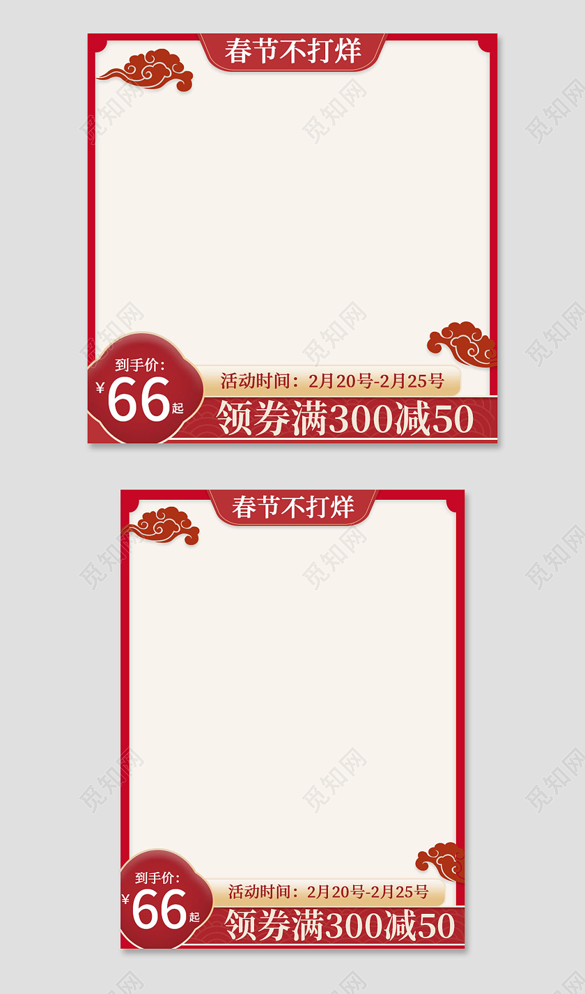 新年主图红色中国风年货节春节不打烊主图直通车电商模板