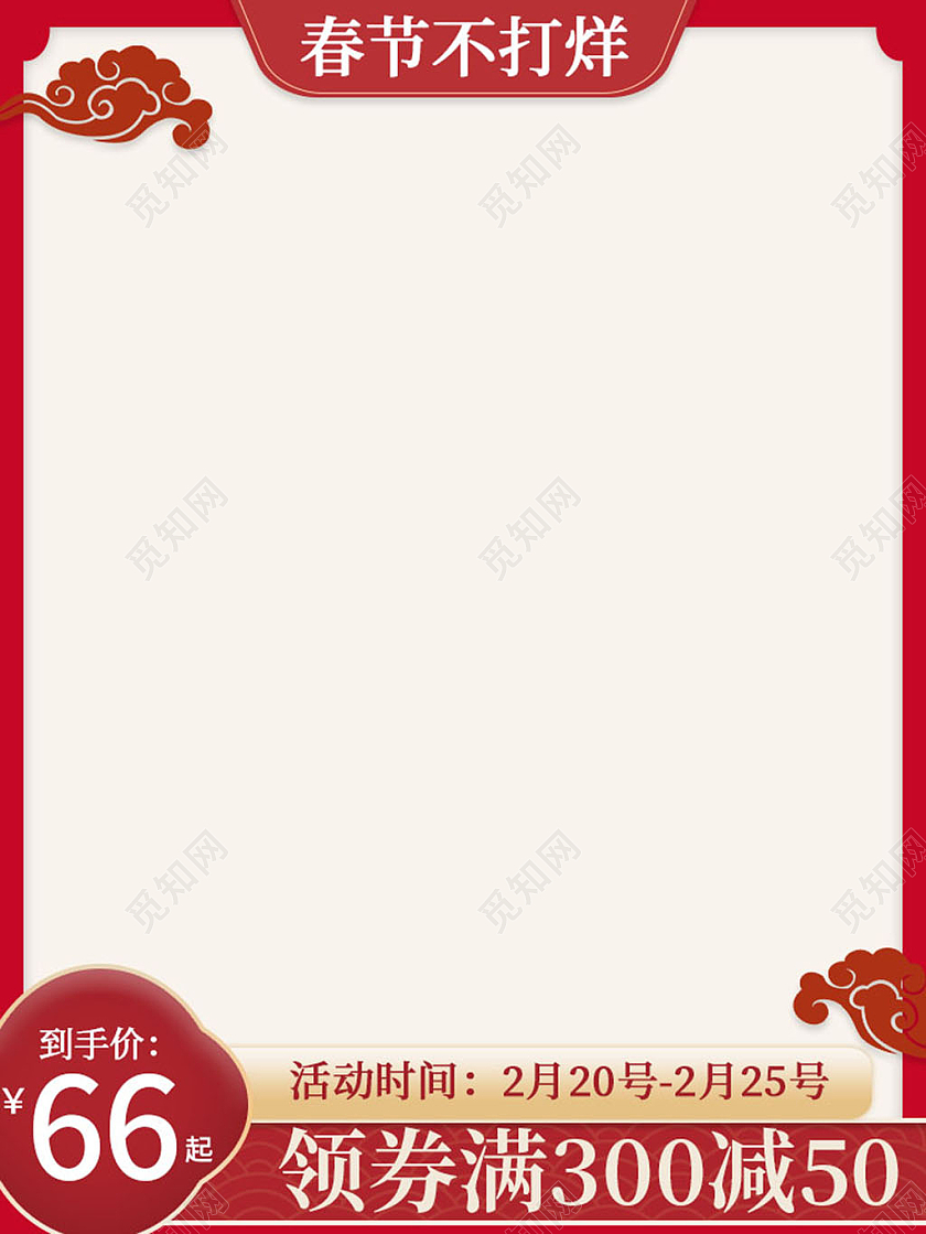 新年主图红色中国风年货节春节不打烊主图直通车电商模板