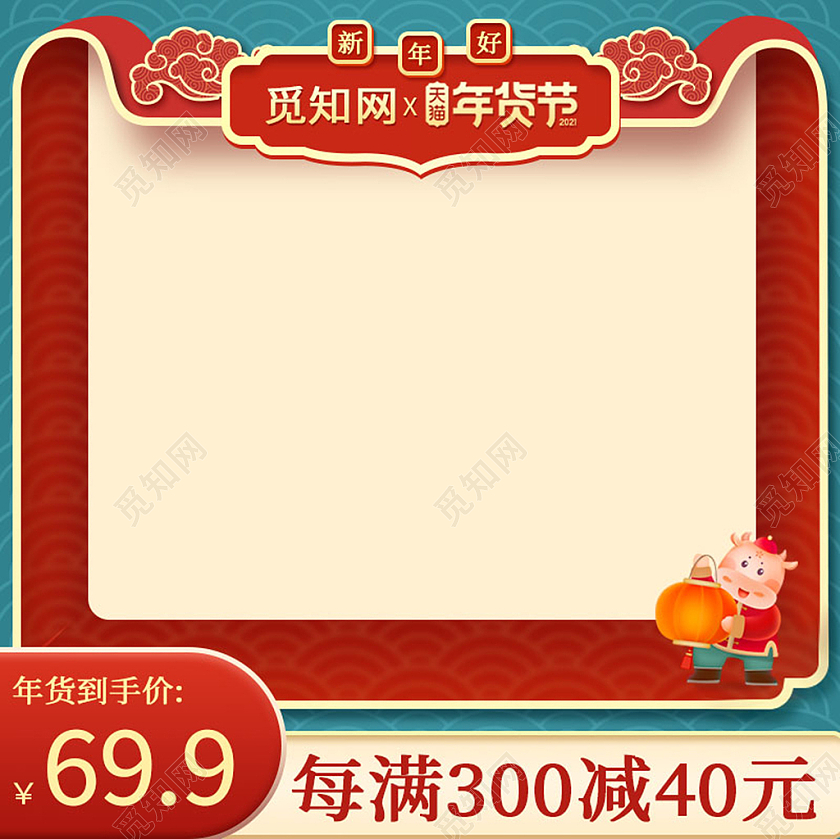 红色国潮年货节春节不打烊主图