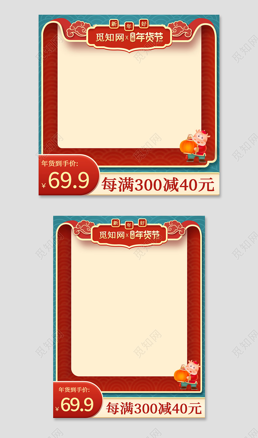 红色国潮年货节春节不打烊主图