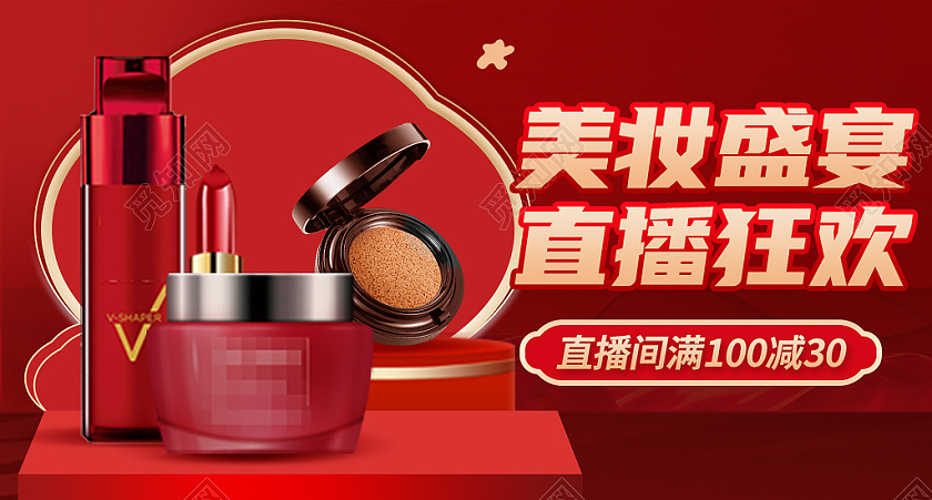 红色中国风化妆品美妆盛宴年货直播钻展电商模板