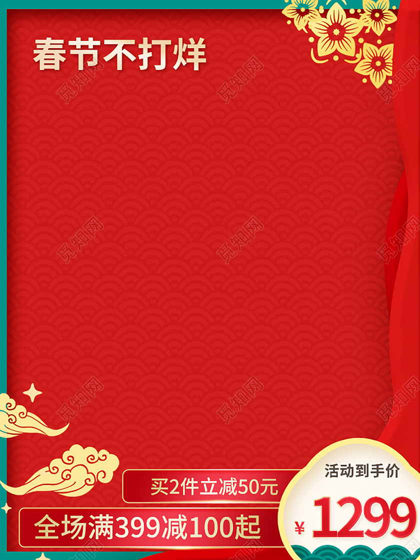 红色古风促销主图年货节春节不打烊主图