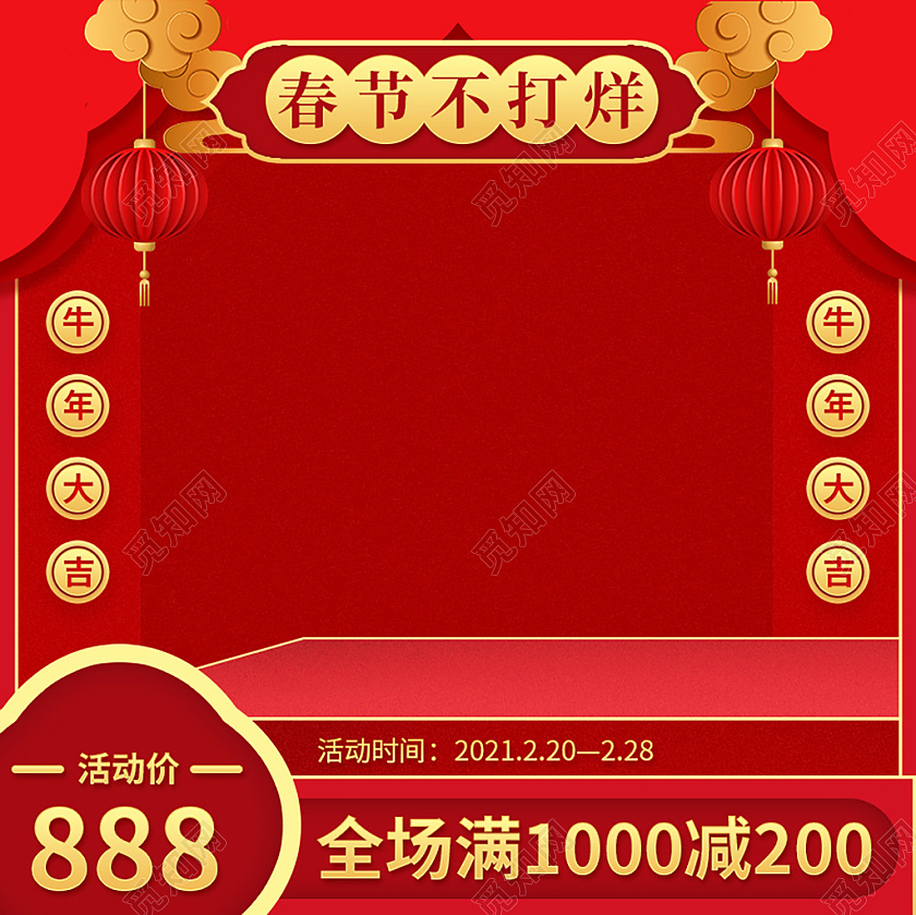 红色古风促销主图年货节春节不打烊主图