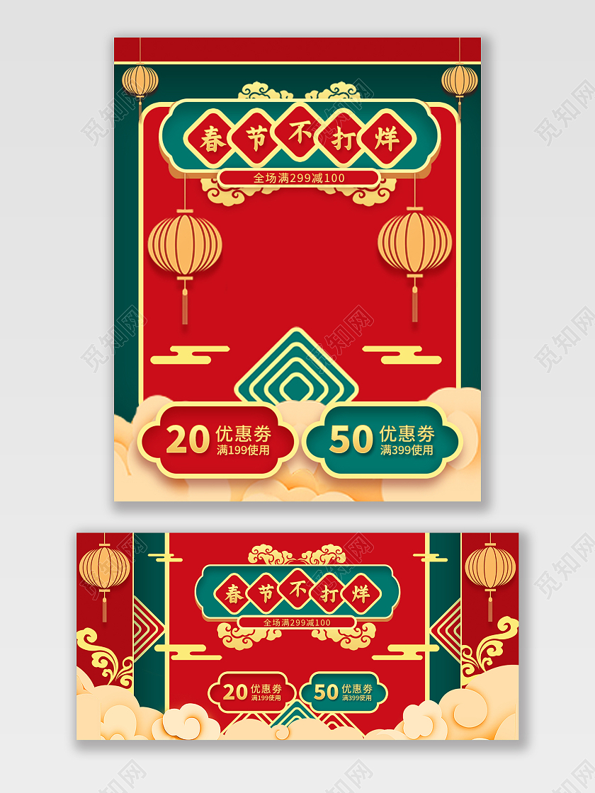 红色国潮风主题年货节春节不打烊海报banner