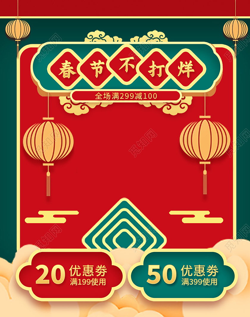 红色国潮风主题年货节春节不打烊海报banner