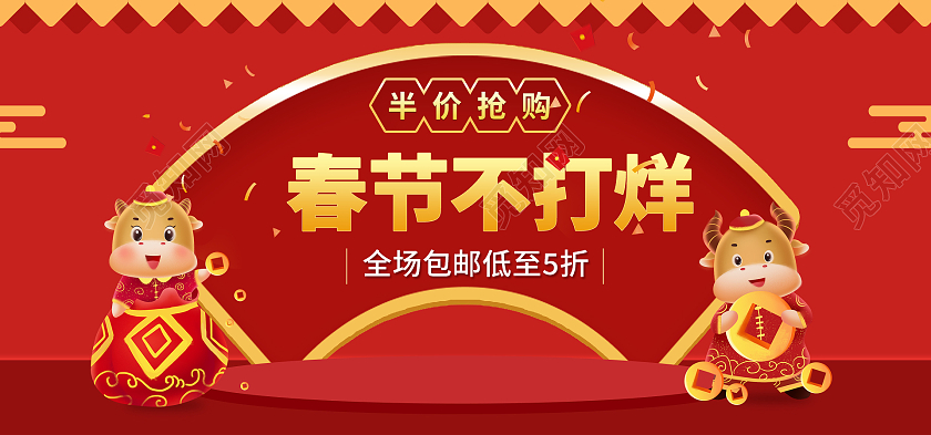 牛年红色春节可爱风主题banner年货节春节不打烊海报banner