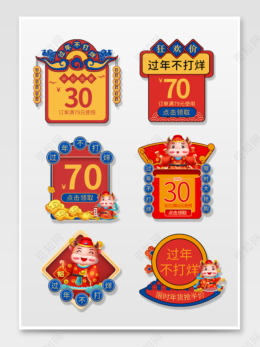 春节年货节红色中国风优惠券弹窗侧滑年货节过年不打烊优惠券弹窗