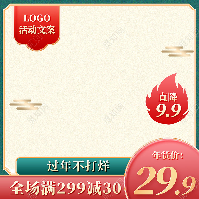 杏色古风过年不打烊年货节满减活动年货节过年不打烊主图