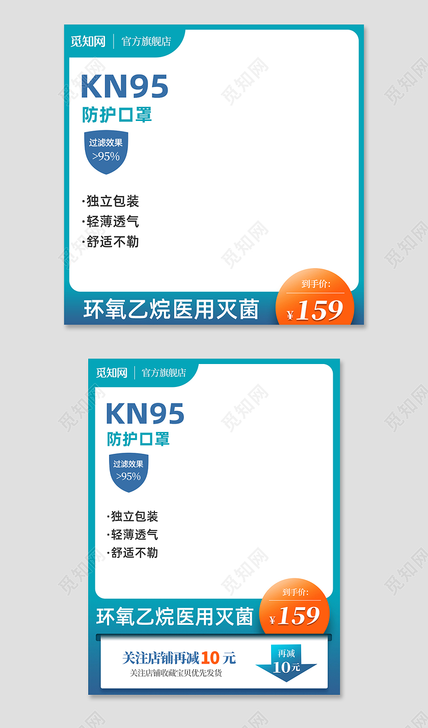 医疗口罩蓝色简约KN95防护口罩主图直通车过年不打烊口罩主图