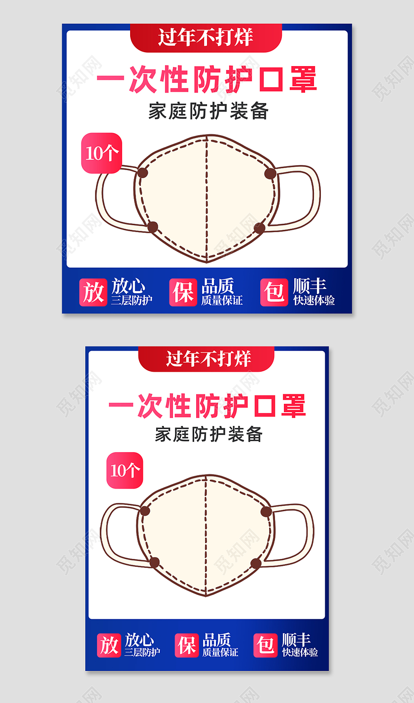 蓝色卡通一次性防护口罩过年不打烊口罩主图