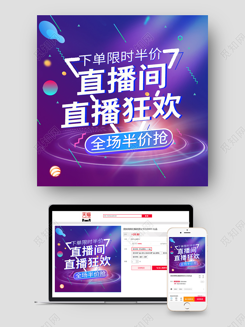 蓝色直播间年货狂欢电商淘宝主图直播间主图