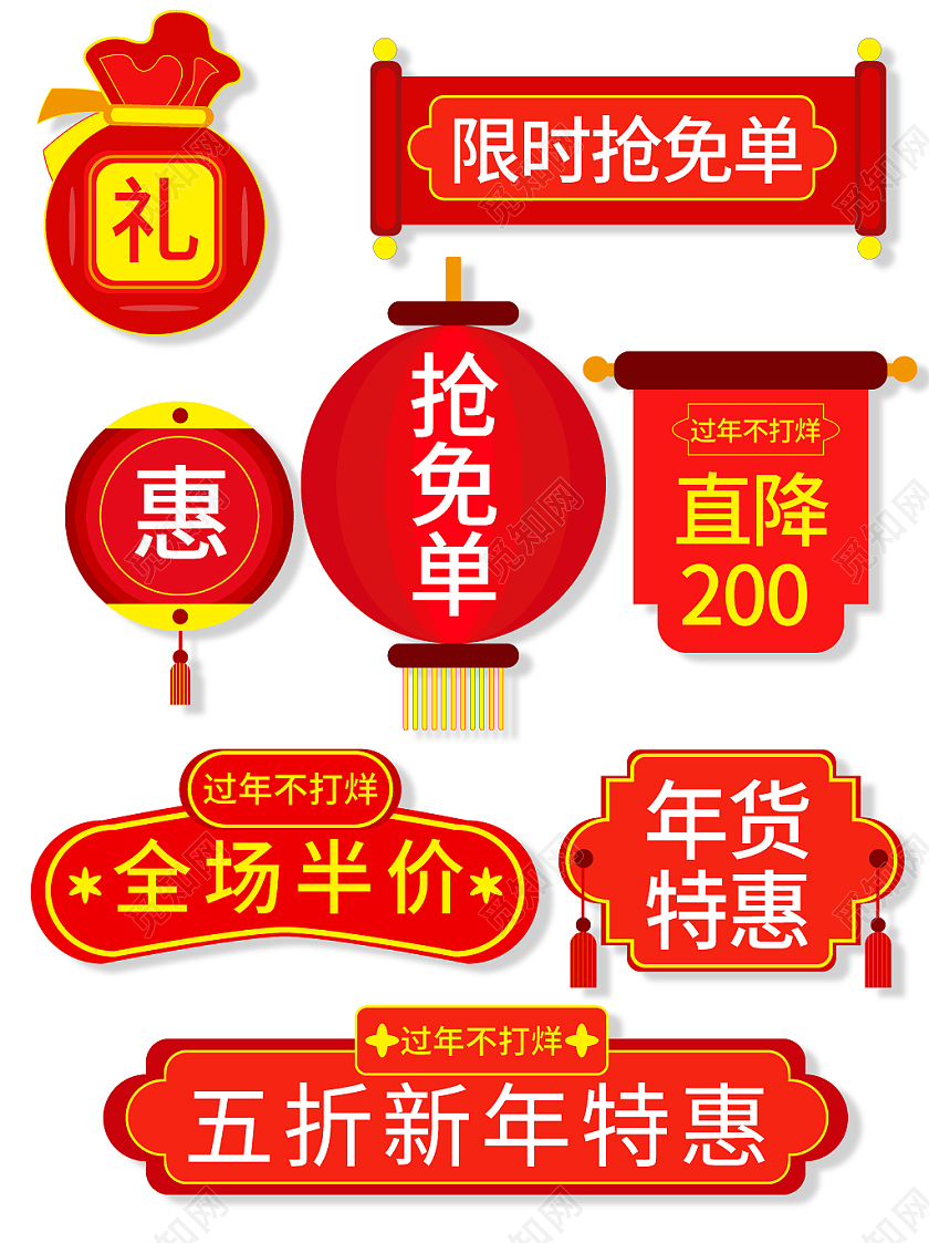 红色大气简约风过年不打烊促销标签模板