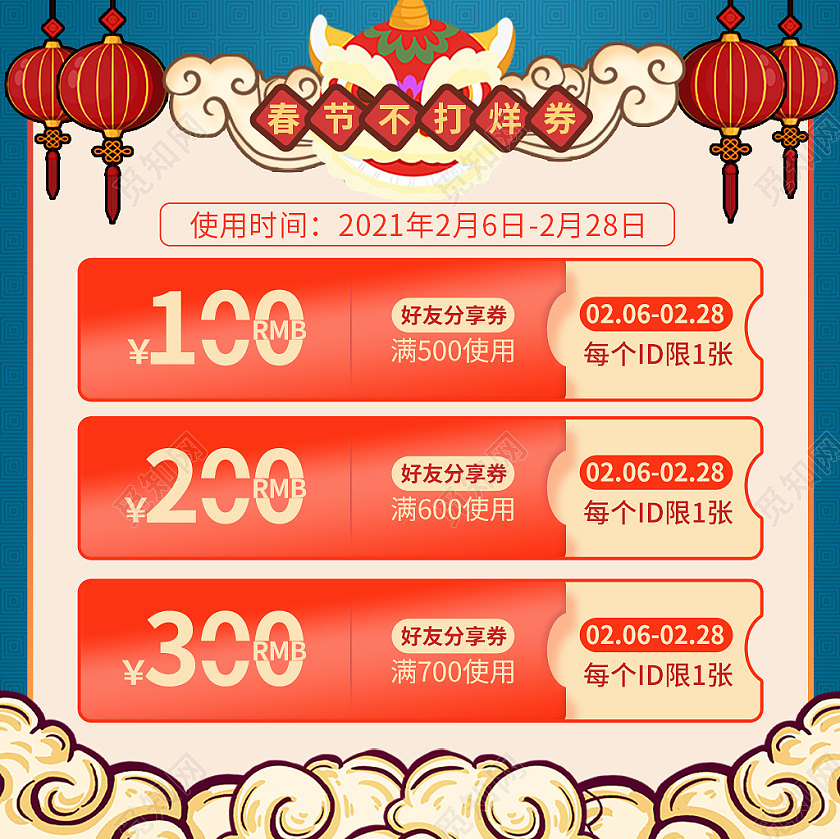 绿色中国风春节不打烊优惠券活动主图直通车过年不打烊主图