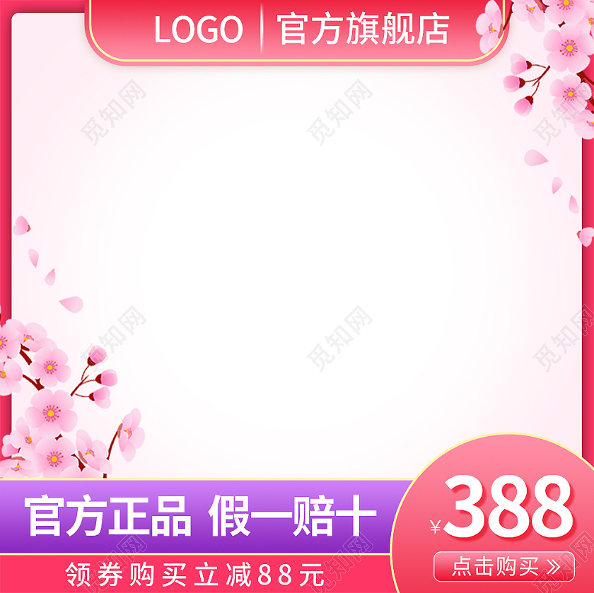 粉色浪漫情人节活动主图直通车情人节主图