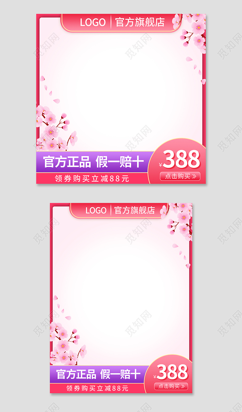 粉色浪漫情人节活动主图直通车情人节主图
