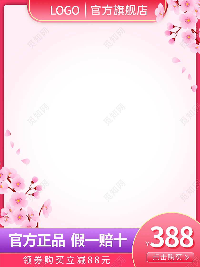 粉色浪漫情人节活动主图直通车情人节主图