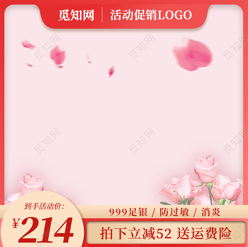 粉色浪漫情人节活动主图直通车情人节主图