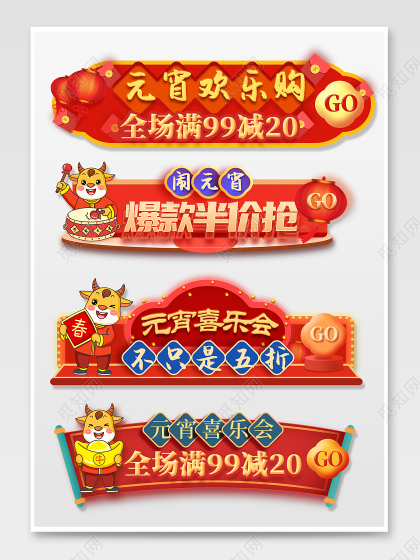 红色中国风国潮元宵节胶囊电商模板元宵节胶囊活动入口banner