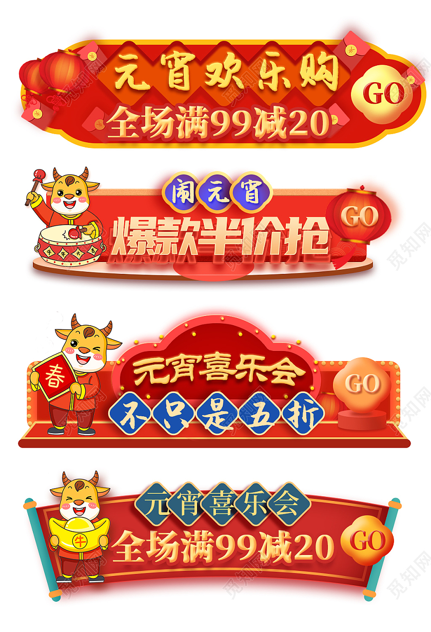 红色中国风国潮元宵节胶囊电商模板元宵节胶囊活动入口banner