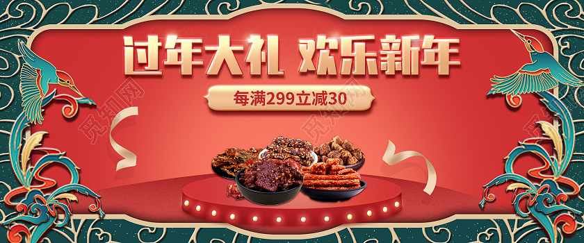 红色国潮风美食电商新年过年不打烊海报banner