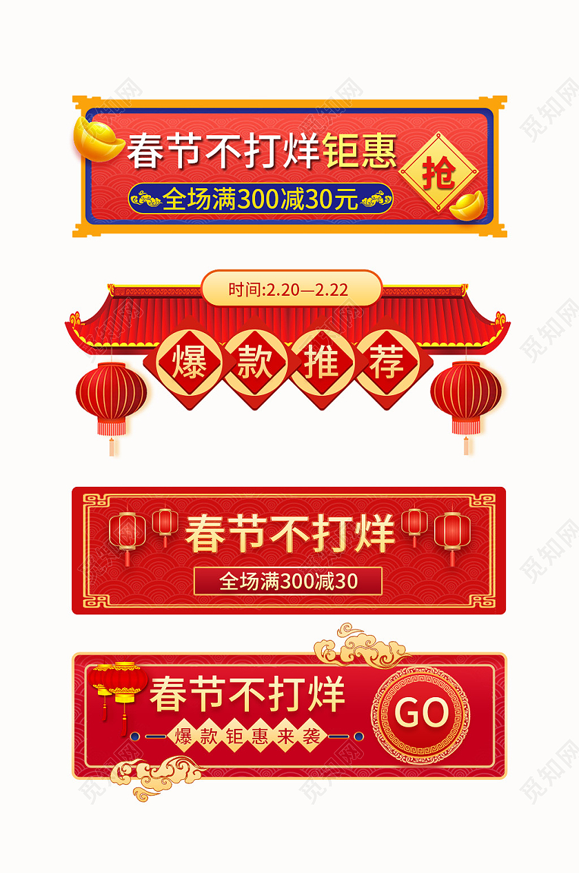 红色喜庆中国风春节不打烊节日活动优惠促销标签春节不打烊胶囊