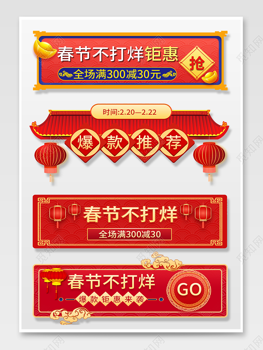 红色喜庆中国风春节不打烊节日活动优惠促销标签春节不打烊胶囊