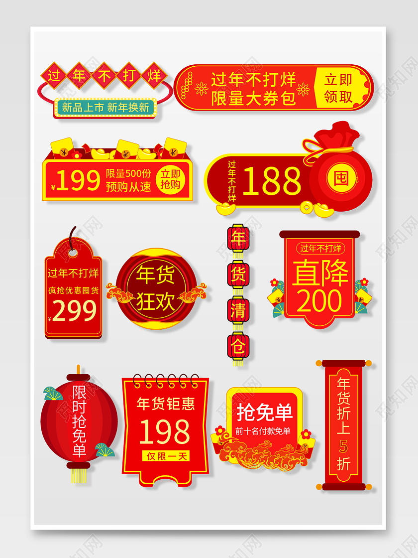 红色大气简约风过年不打烊促销标签模板