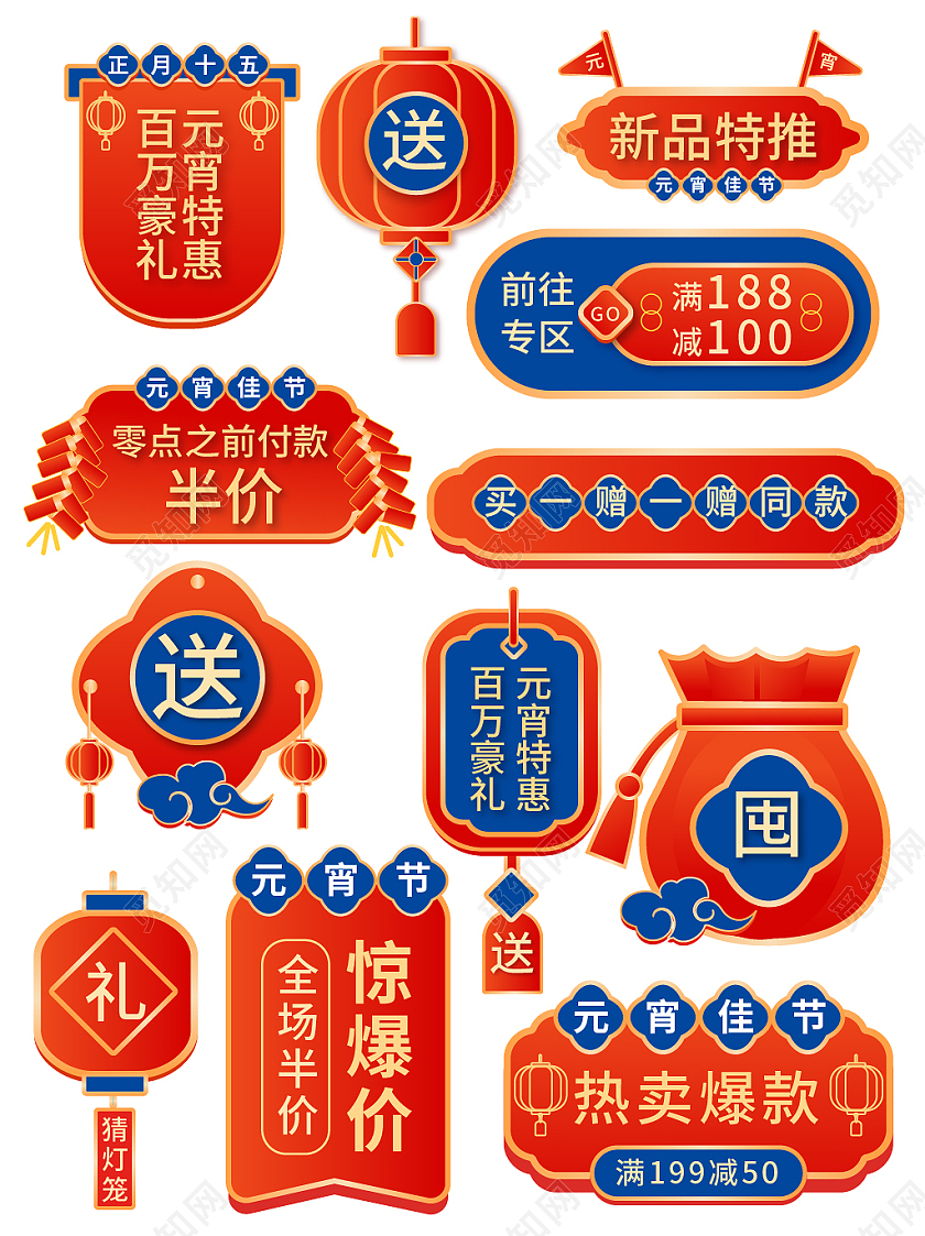 红色国潮2021牛年天猫淘宝元宵节活动元宵节促销标签