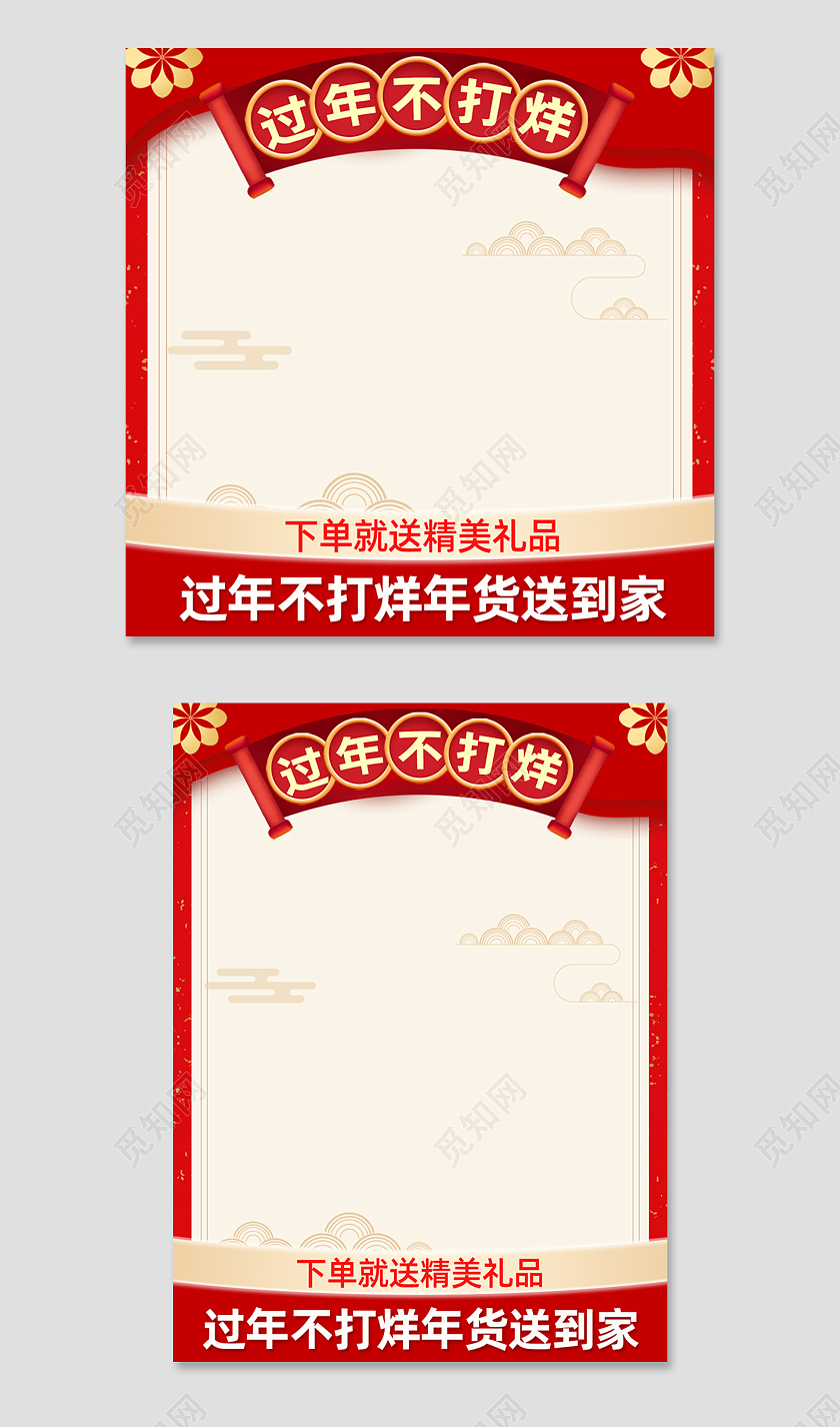 红色中国风年货送到家主图直通车过年不打烊主图