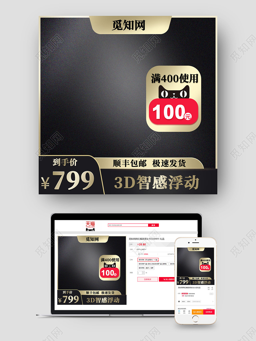 黑金色质感满减活动顺丰包邮极速发货主图顺丰包邮主图