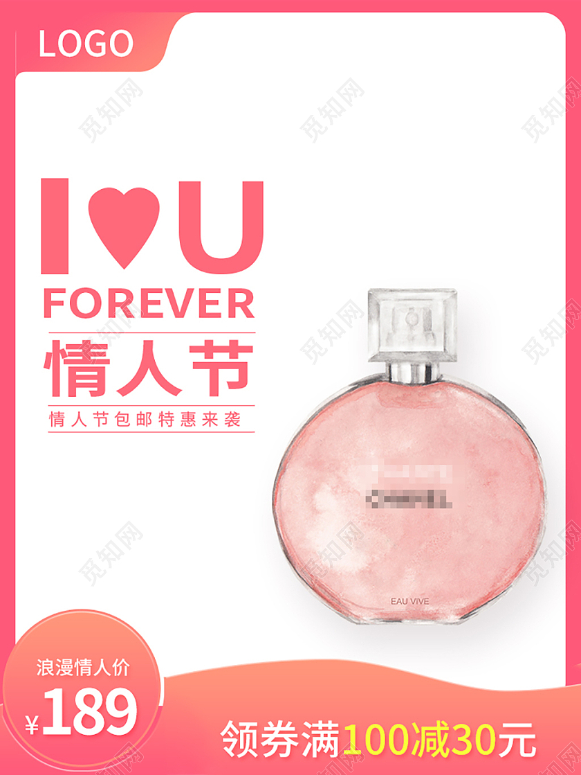红色粉色简约情人节香水促销情人节主图