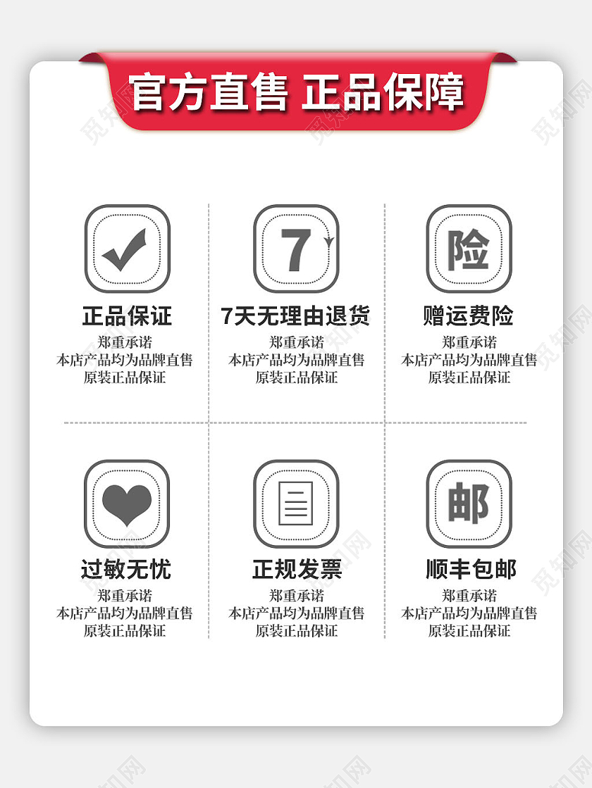 白色简约产品正品保障发货包邮主图售后服务顺丰包邮主图