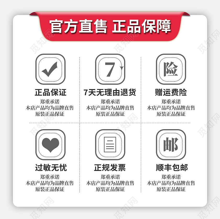 白色简约产品正品保障发货包邮主图售后服务顺丰包邮主图