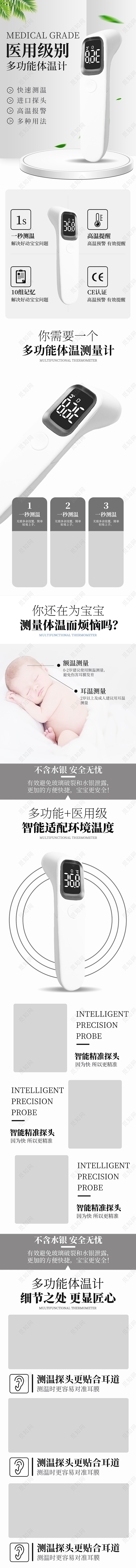 蓝色小清新医用级别多功能测温计温度计体温计详情页
