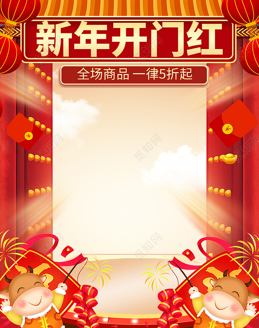 红色国潮新年开门红模板开门红海报banner