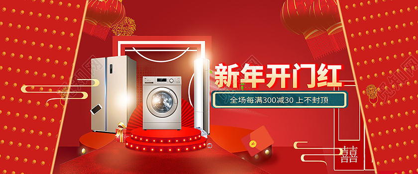 红色国潮新年开门红banner模板电商开门红海报banner