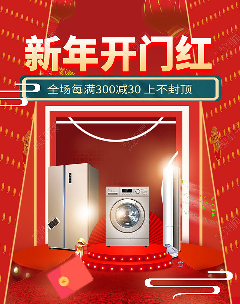 红色国潮新年开门红banner模板电商开门红海报banner